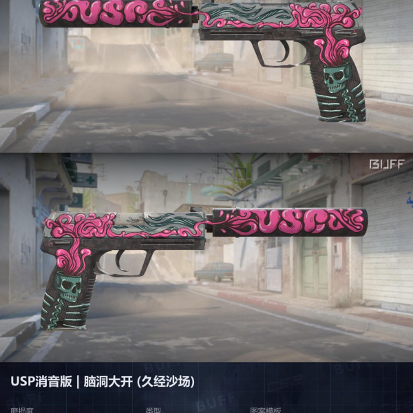 USP-S Cortex (Field-Tested) 16/08